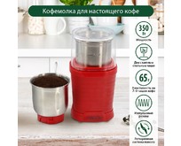 MARTA MTCG2182B красный рубин кофемолка MARTA MTCG2182B красный рубин кофемолка