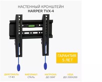 HARPER TVX4