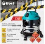 BORT BSS1015