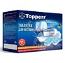 TOPPERR 3303 Таблетки 10 в 1 , 40 шт х 20 гр для ПММ