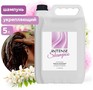 CLEAN&GREEN Шампунь для волос INTENSE укрепляющий (для всех типов волос) 5 л. (ПЭНД) CG8333