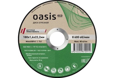 OASIS Eco 102060200019 (10 шт в упак) 230 Диск отрезной 180х1,6х22,2 мм (P46)
