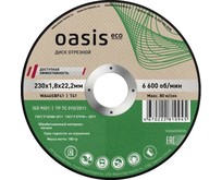 OASIS Eco 102060200020 (10 шт в упак) 230 Диск отрезной 230х1,8х22,2 мм (P46)