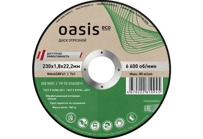 OASIS Eco 102060200020 (10 шт в упак) 230 Диск отрезной 230х1,8х22,2 мм (P46)