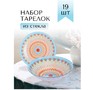 LORAINE 30676 голубой,красный,оранжевый