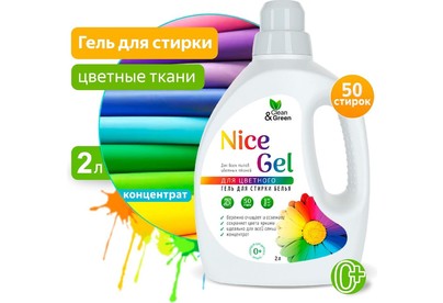 CLEAN&GREEN CG8289 Nice Gel для цветных тканей (концентрат) 2л (ПЭНД)
