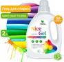 CLEAN&GREEN CG8289 Nice Gel для цветных тканей (концентрат) 2л (ПЭНД)