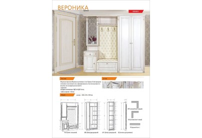 БИТЕЛ ВЕРОНИКА ПБ 900 ясень патина