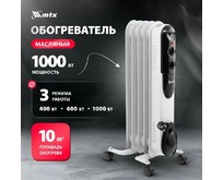 MTX OCH1000 5 секций 230 В, 1000 Вт 98301 MTX OCH1000 5 секций 230 В, 1000 Вт 98301