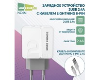 MORE CHOICE (4627151191928) NC46i СЗУ 2USB 2.4A для 8pin 1м White Grey MORE CHOICE (4627151191928) NC46i СЗУ 2USB 2.4A для 8pin 1м White Grey