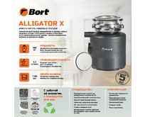 BORT ALLIGATOR X