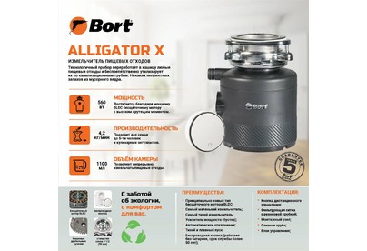BORT ALLIGATOR X