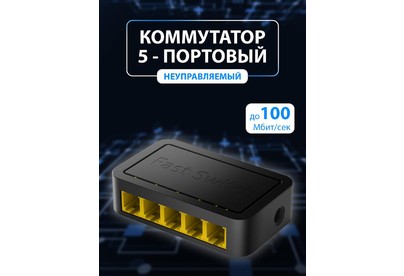 CUDY FS105D, неуправляемый