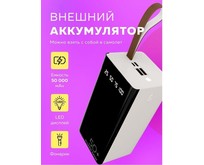MORE CHOICE (4610196405068) PB6050 50000mAh белый MORE CHOICE (4610196405068) PB6050 50000mAh белый