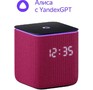 ЯНДЕКС YNDX00054PNK Умная колонка Станция Миди Алиса малиновый