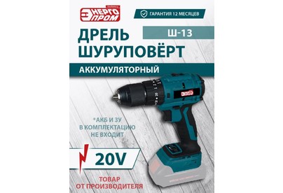 ЭНЕРГОПРОМ HOME MASTER Ш13 SERIES 20V ONE BATTERY БЕЗ АКБ И ЗУ