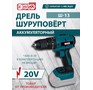 ЭНЕРГОПРОМ HOME MASTER Ш13 SERIES 20V ONE BATTERY БЕЗ АКБ И ЗУ