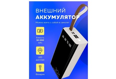 MORE CHOICE (4610196405044) PB6030 30000mAh белый