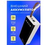 MORE CHOICE (4610196405044) PB6030 30000mAh белый