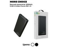 MORE CHOICE (4610196408625) PB1110 10000mAh черный MORE CHOICE (4610196408625) PB1110 10000mAh черный