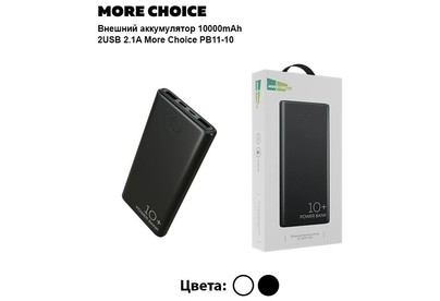 MORE CHOICE (4610196408625) PB1110  10000mAh черный