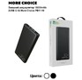 MORE CHOICE (4610196408625) PB1110  10000mAh черный