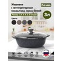 МЕЧТА 33803 Гранит star 3л