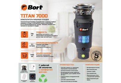BORT TITAN 7000