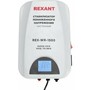 REXANT (115043) REXWR1500 белый