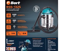 BORT BSS1325 BORT BSS1325