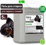 CLEAN&GREEN CG8355 Nice Gel для чёрного белья (концентрат) 5л (ПЭНД)