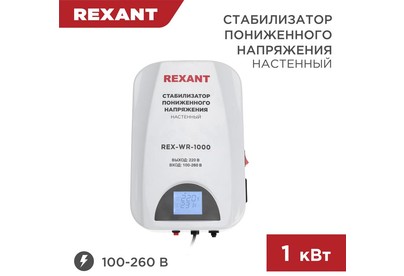 REXANT (115042) REXWR1000 белый