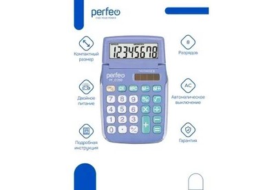 PERFEO (PF_Е1293) PF_Е1293, 8разр., синий
