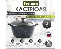 МЕЧТА 43803 Гранит star 3л МЕЧТА 43803 Гранит star 3л