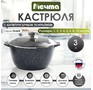 МЕЧТА 43803 Гранит star 3л