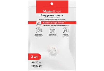 MASTER HOUSE ВПОРЯДКЕ с клапаном 45x70см1шт, 56х80см 1шт 75314