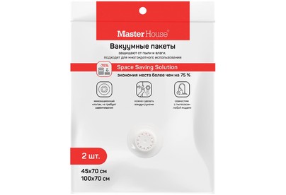 MASTER HOUSE ВПОРЯДКЕ с клапаном 45x70см1шт, 70х100см 1шт 75315