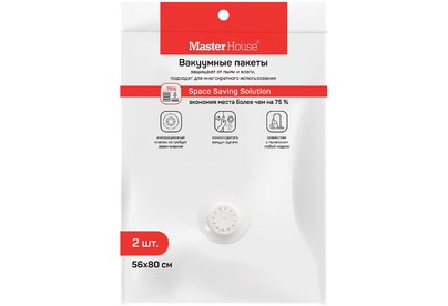 MASTER HOUSE ВПОРЯДКЕ с клапаном 56х80см 2шт 75316