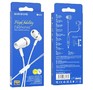 BOROFONE (6974443384369) BM69 White