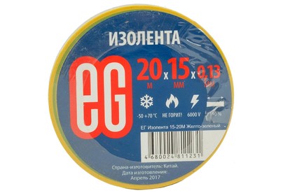 ЕГ (11682) Изолента 1520М Желтозеленый