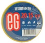 ЕГ (11682) Изолента 1520М Желтозеленый