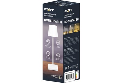 СТАРТ (451) Nordic Копенгаген белый