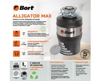 BORT Waste disposer Alligator Max BORT Waste disposer Alligator Max