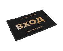 VORTEX 22180 Коврик пористый с надписью 40*60см черный VORTEX 22180 Коврик пористый с надписью 40*60см черный