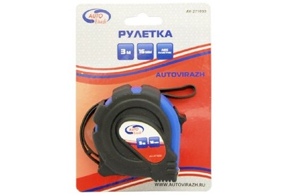 AUTOVIRAZH (AV271030) Рулетка обрезиненный корпус 3мх16мм