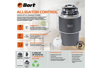 BORT Alligator Control 93417944