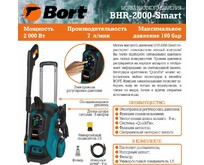 BORT BHR2000SMART BORT BHR2000SMART
