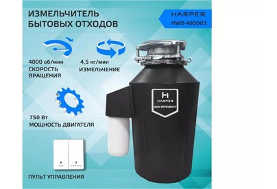 HARPER HWD400D03 черный
