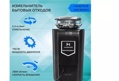 HARPER HWD600D03 черный