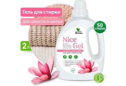 CLEAN&GREEN CG8344 Nice Gel для шерсти и шёлка (концентрат) 2л (ПЭНД)